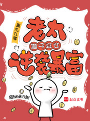 重生九零：老太抛子弃女逆袭暴富